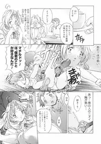 [Nakamura Uzuki] Plaisir