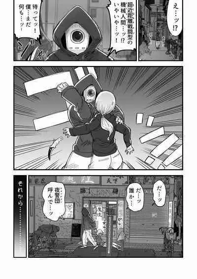 [buji kore ameba] Black Dragon Advent