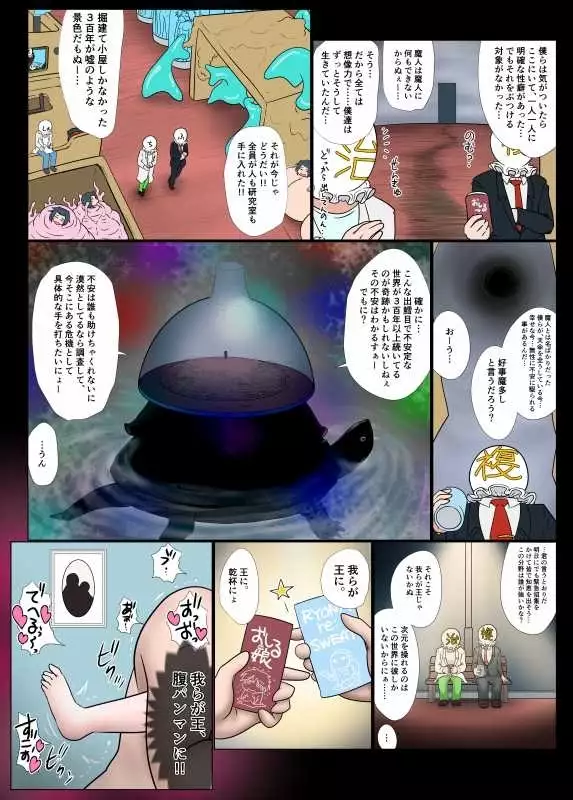 Kako-saku hara 2 kōhen