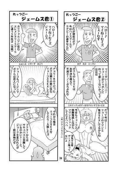 [Kantou Usagi Gumi (Kamitou Masaki)] Fairy Saber VOL6 [Digital]