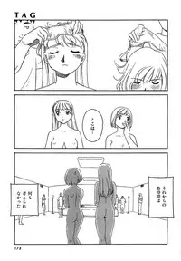 [Suehirogari] TAG [Decensored]