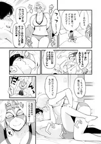 [Mikami Cannon] Kanojo no Mesugao - She has a indecent face [Digital]