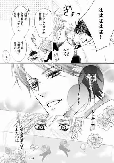 [Kamon Saeko] Shichakushitsu no Midara na Shinshi