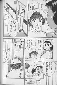 [Natsume Ryuunosuke] Gokuraku Nurse 2