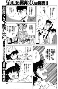 Comic Men's Young [2009-06]