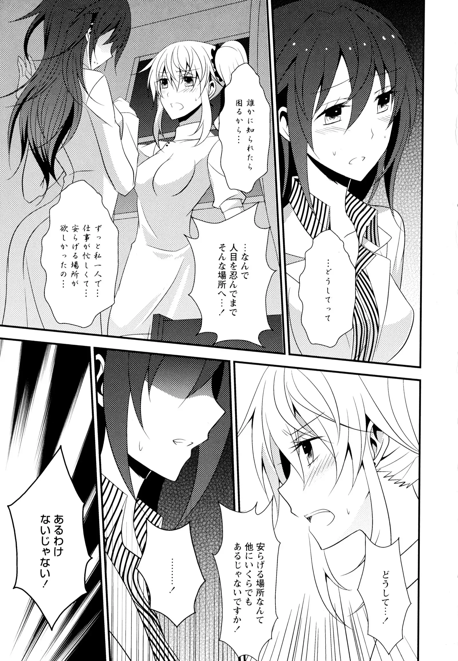 彩百合 Vol.7
