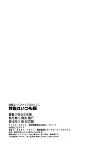 [Murasaki Syu] Seiheki wa Itsumo Hadaka