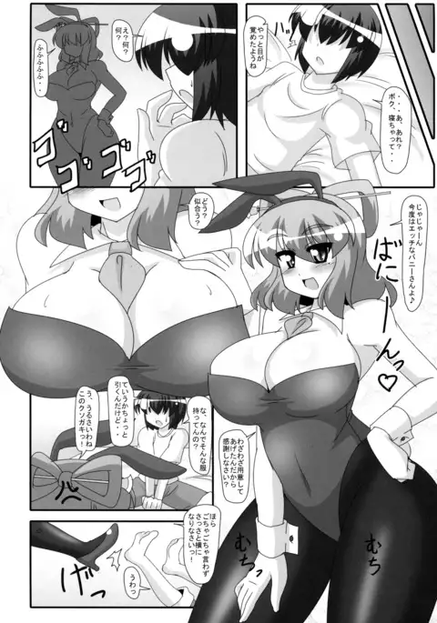 Seiga-nyan no Oshiri Kunkun Shitai!