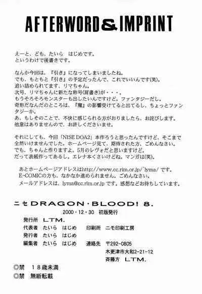 Nise Dragon Blood! 8.