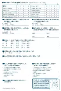 [Ooishi Chuuni] W Dessert