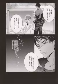 (SUPER24) [Oshinobee (Yamada Papiko)] Skin2 (Free!)