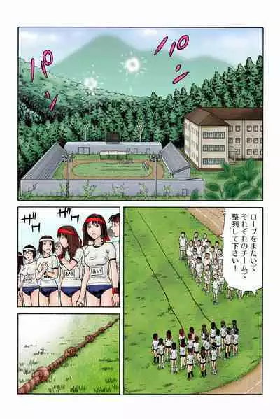 ドキッ!OLセクハラ運動会 1巻