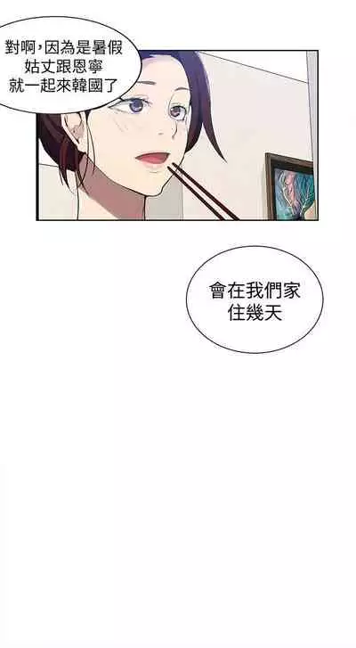 【周六连载】秘密教学（作者：美娜讚 & 鋼鐵王） 第1~61话