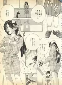 [Anthology] Pai;kuu 1997 January