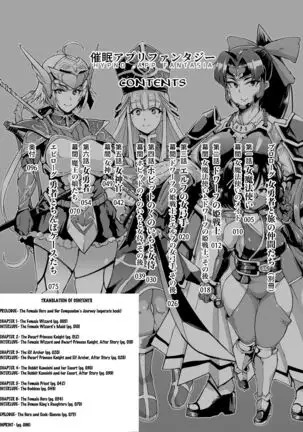 HYPNO .APP FANTASIA - Epilogue