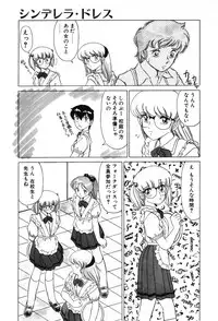 [Miyamoto Rumi] Shinobu Lunatics II