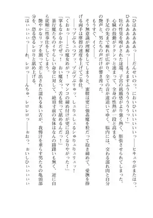 Kouki naru Majo Clauzea: Inda no Itan Shinmon