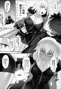 (C95) [OrangeMaru (nodoco)] Christmas no Seishouseki (Fate/Grand Order)