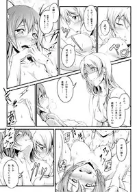 (C88) [Russiapan (Yuisaki Takumi)] Honoka to Eli no Dousei Seikatsu (Love Live!)