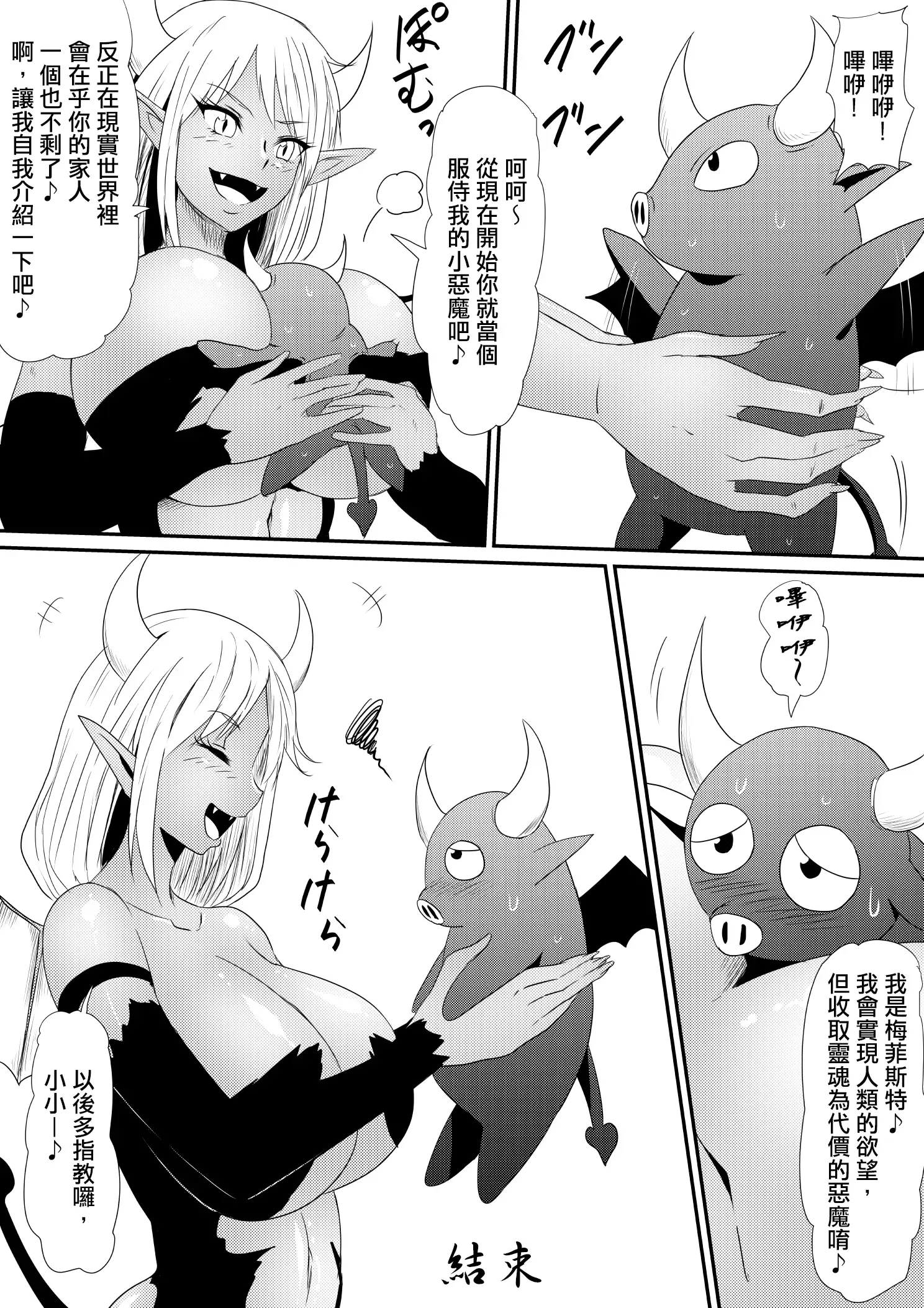 Nenrei Henka Appli de Yari Houdai Shichau Hanashi