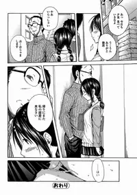 [Junkie] N (Bishoujo Kakumei KIWAME 2011-02 Vol.12) [Decensored]