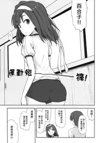 (C89) [Asterism (Asterisk)] juice (The IDOLM@STER MILLION LIVE!) [Chinese] [无毒汉化组]