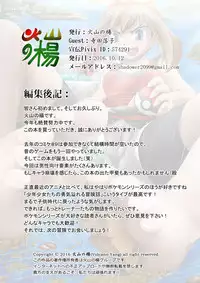 [Kazan no You] Pokemon GS - Begin [English] [AGB, L] [Digital]