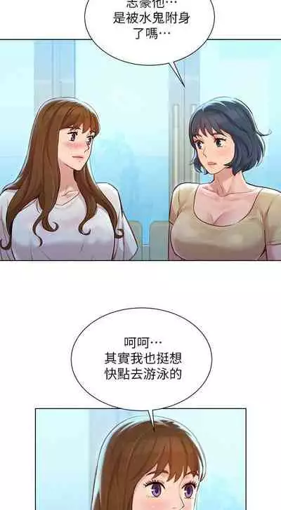 姐妹邻里 121-146