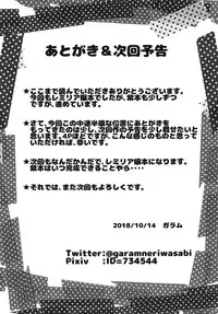 (Shuuki Reitaisai 5) [Neriwasabi (Garam)] Ojou-sama no Yakimochi (Touhou Project)