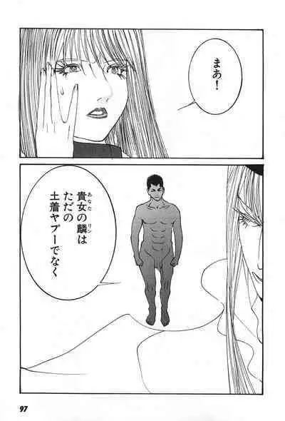 Yapoo the human cattle vol.07