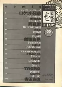 [Anthology] Pai;kuu 1997 January