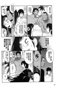 [Kotoyoshi Yumisuke] Anoko to Apaman│那女孩與社區公寓 [Chinese]