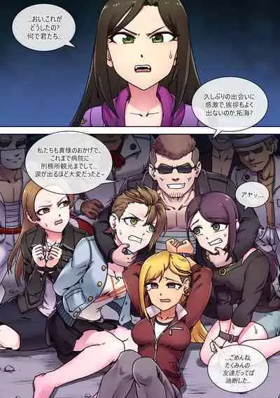 向井拓海は 絶対屈服しない