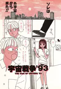 [Machino Henmaru] Hontou ni Atta Eroi Hanashi