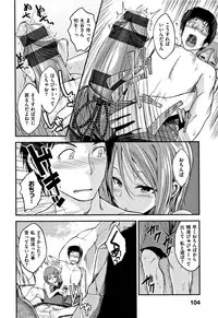 [Hirama Hirokazu] Kimi ni Dakaretai - Hold me tight, don't be shy.