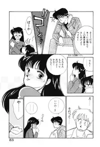 [Arimura Shinobu] seifuku no himitsu [Digital]