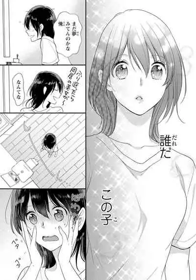 DT Danshi "Nyotaika" Kaihatsu Seikatsu Jou