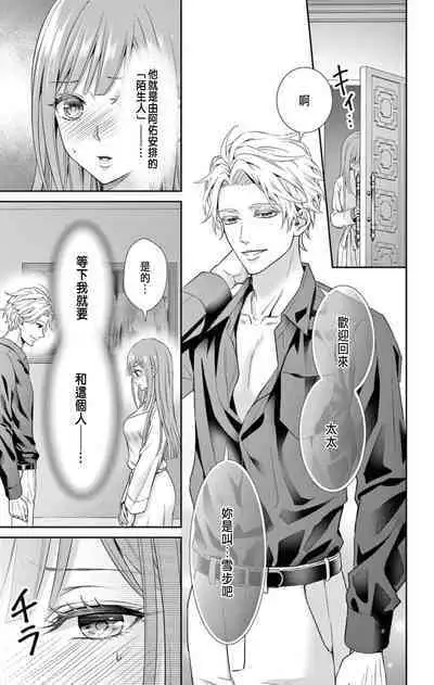 [Hibiki Ai] Netorare ~Kounin Furin Hajimemashita~ "Micro" 1 [Chinese]