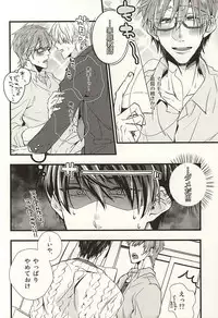 (SUPER24) [Birman (Pirupa)] Katekyo Gokko (Free!)