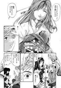 [Kobayashi Takumi] Yawaraka na Hada