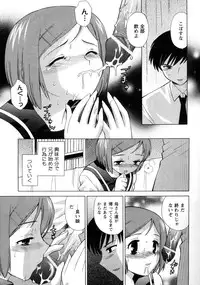 [Kotono Wakako] Kanzen Fukujuu Maid