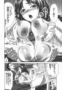 [Kamakiri] Sawamizu Senyou.