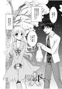 [Morisaki Kurumi] Irokoi Shojo [Digital]