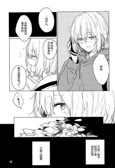 Sazanka no Saku Koro ni