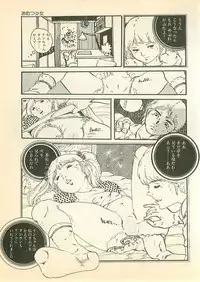 [Uchiyama Aki] Pinapple Princess