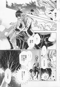 [Sugahara Ryuu] Kareshi na Otokonoko