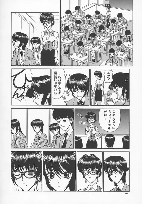 Sensei no Tsuyabokuro 1