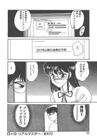 [Amagi Kei] Stainless Night - 2021 Sayaka