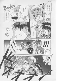 [Yamato Masaomi] Tsugunai