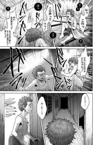 Hachishaku Hachiwa Keraku Meguri - Igyou Kaikitan